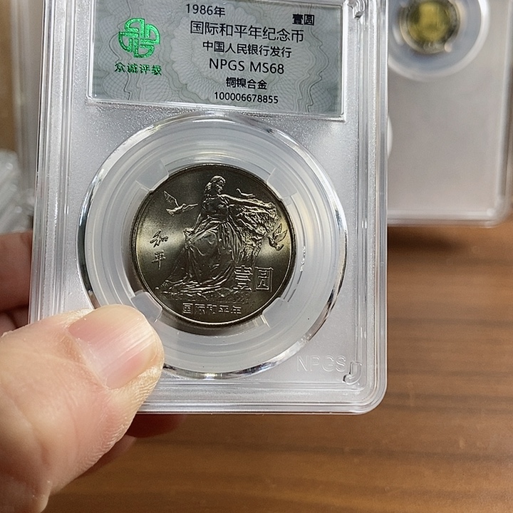 合金国际和平年 众诚评级68