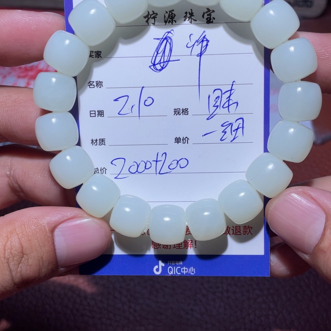 和田玉手串未镶嵌峰****名