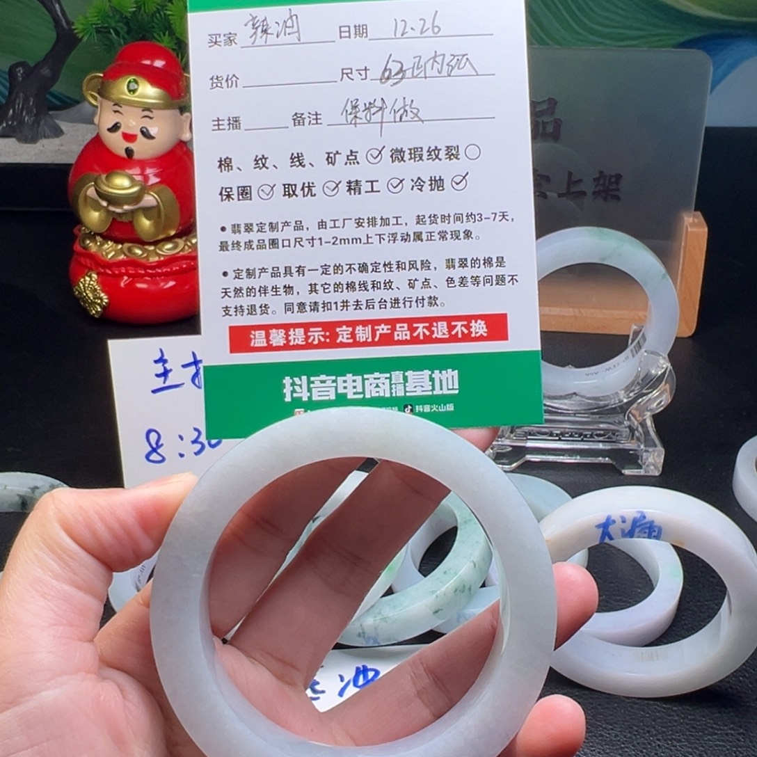 辣***炖定制翡翠未镶嵌手镯