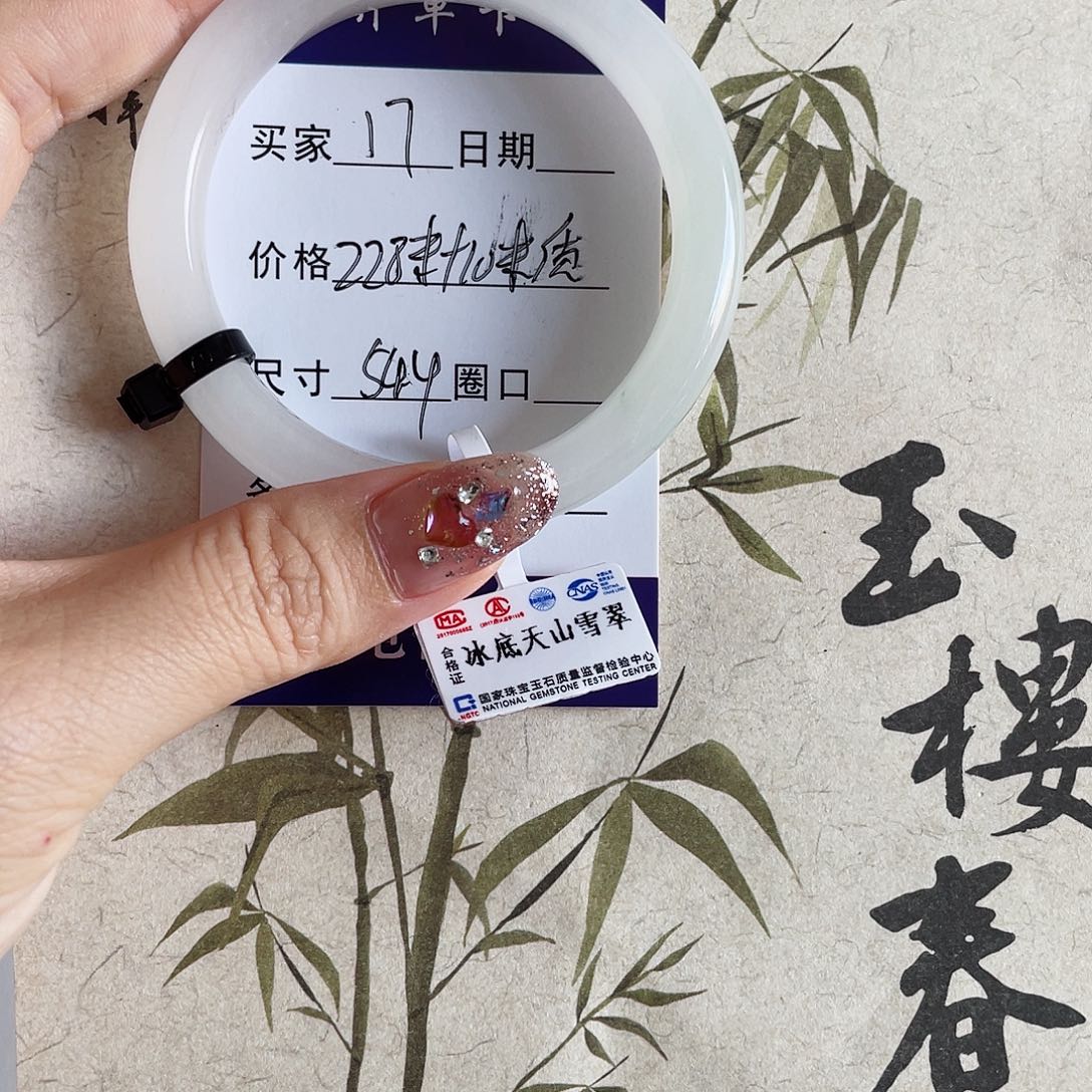 a***f石英质玉手镯未镶嵌17