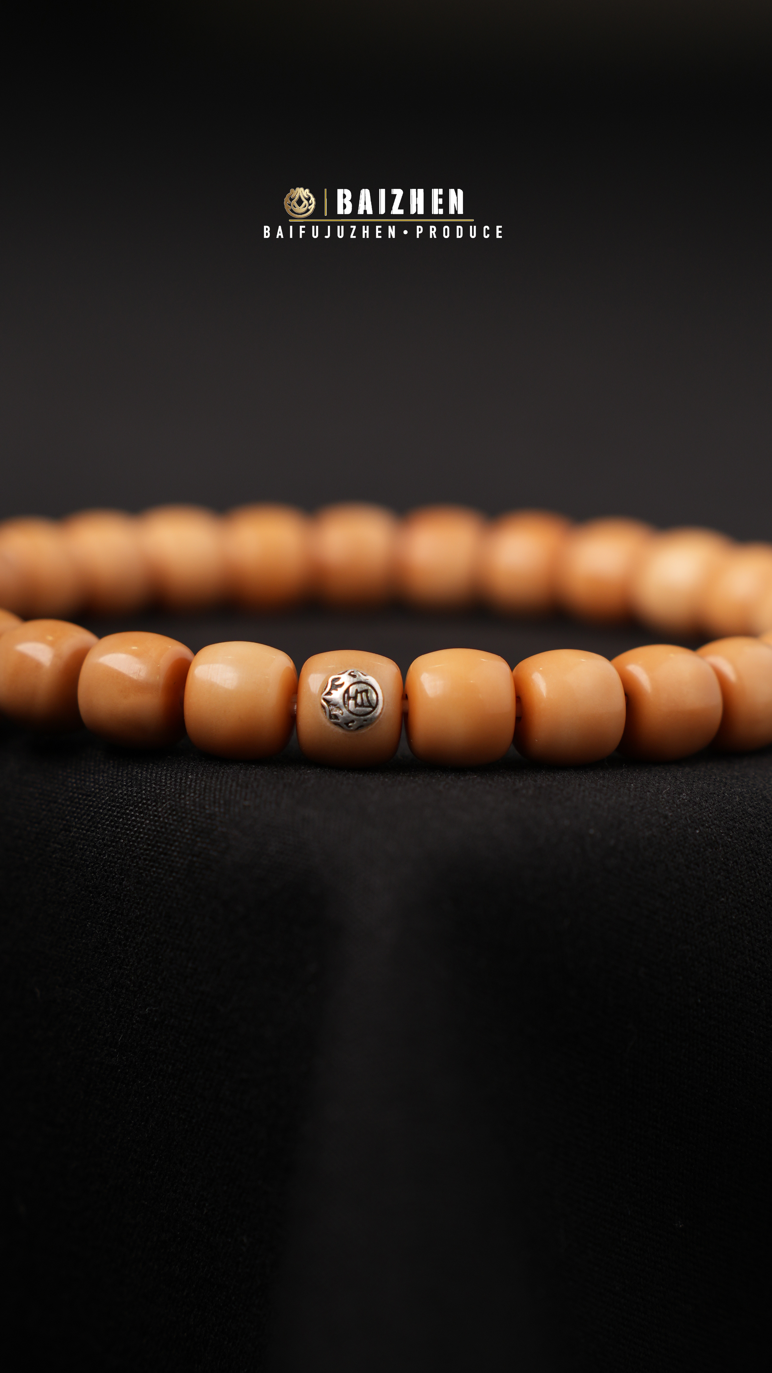 BAIZHEN-龙脊菩提「道珠老型」独家器形原生态（精工归圆微钥匙孔）