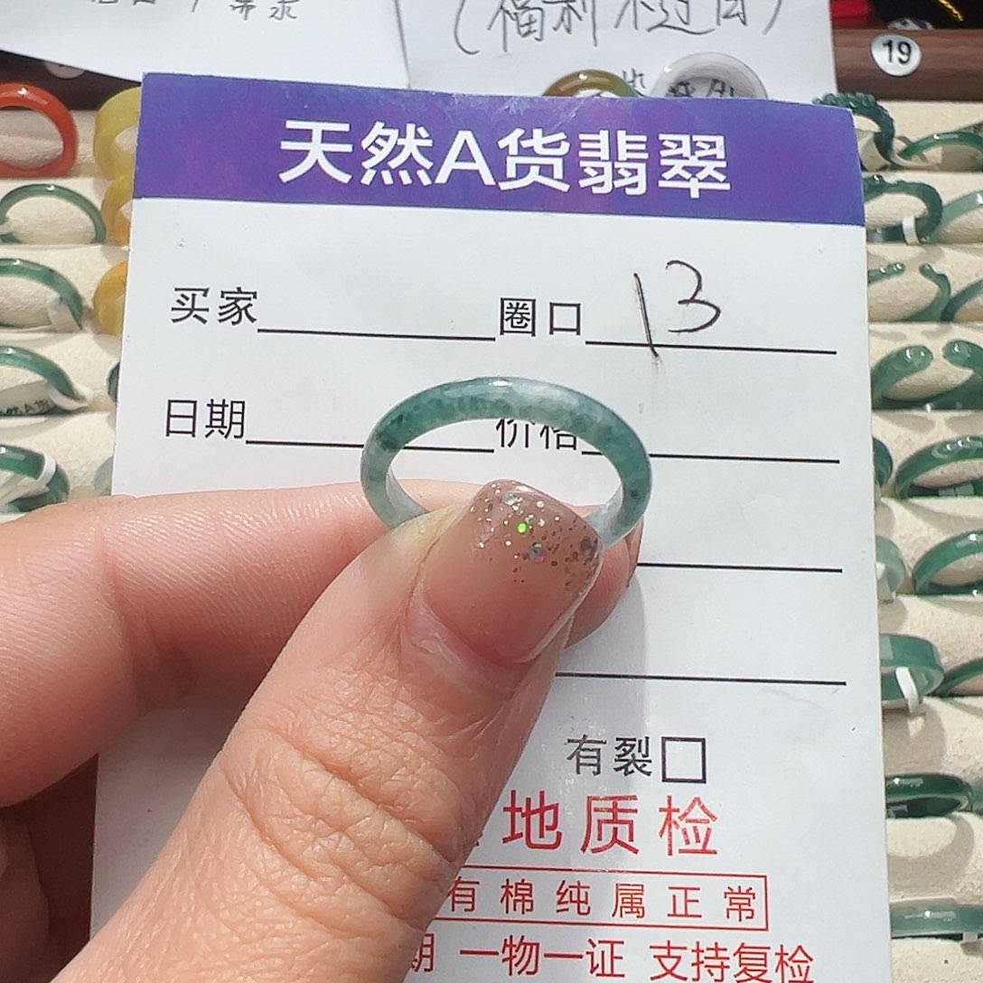 未镶嵌戒指翡翠翡翠戒指