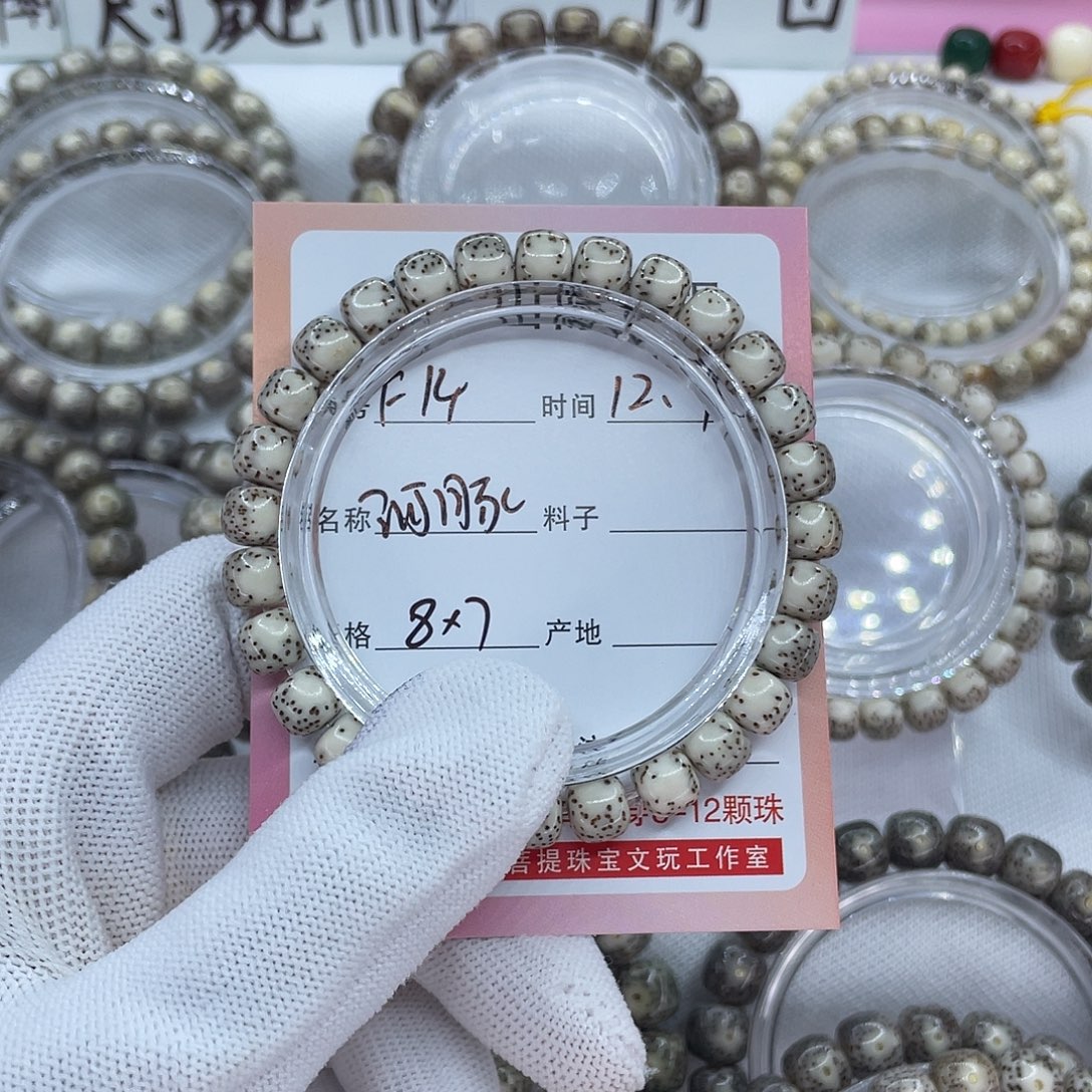 吊坠星月菩提F14河豚