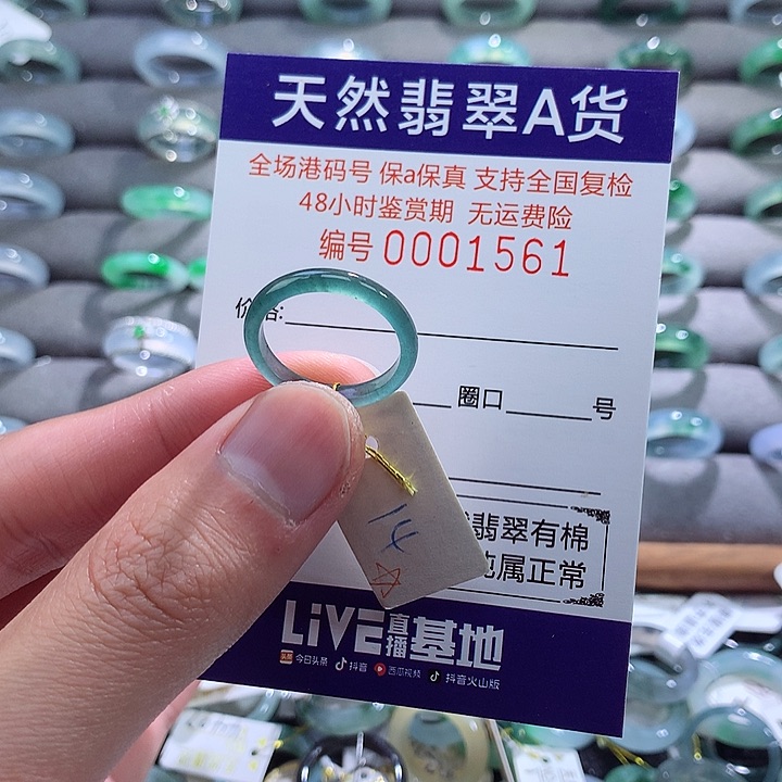 翡翠戒指未镶嵌翡翠