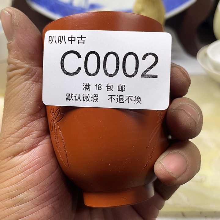 空***境瓷片中古回流默认微瑕0002