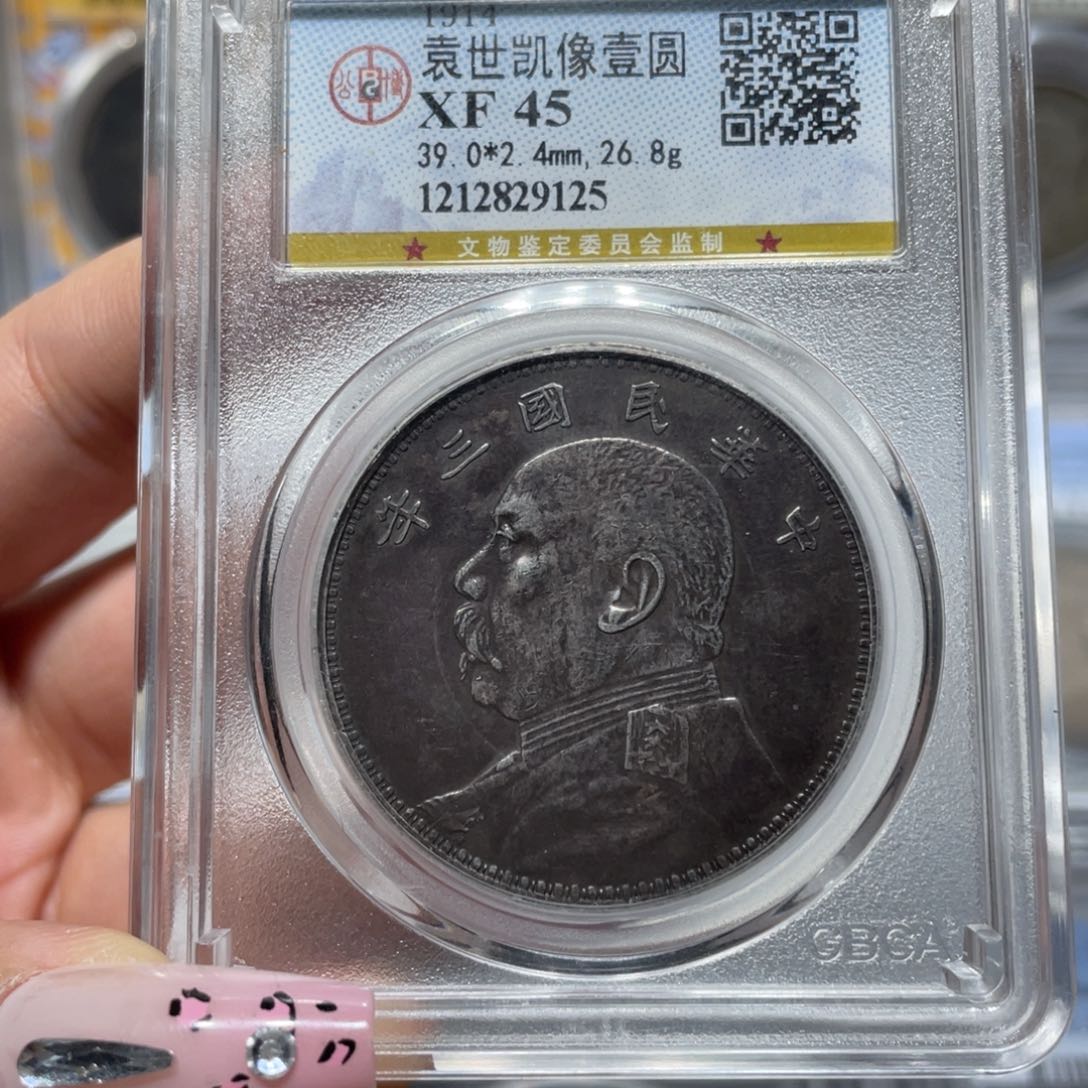 银9125公博评级三年大头佳利精选