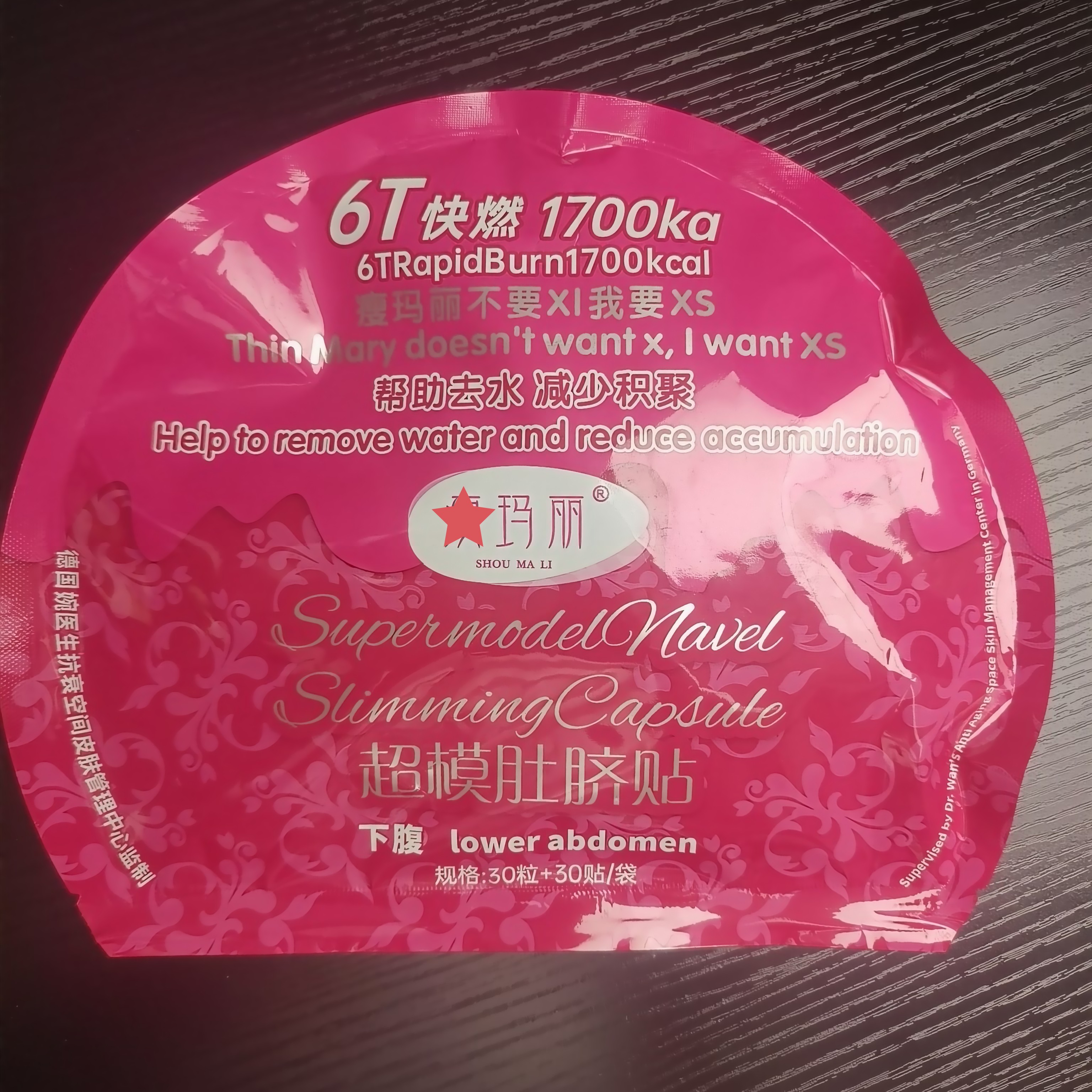 6T 快燃 【玛丽】贴贴