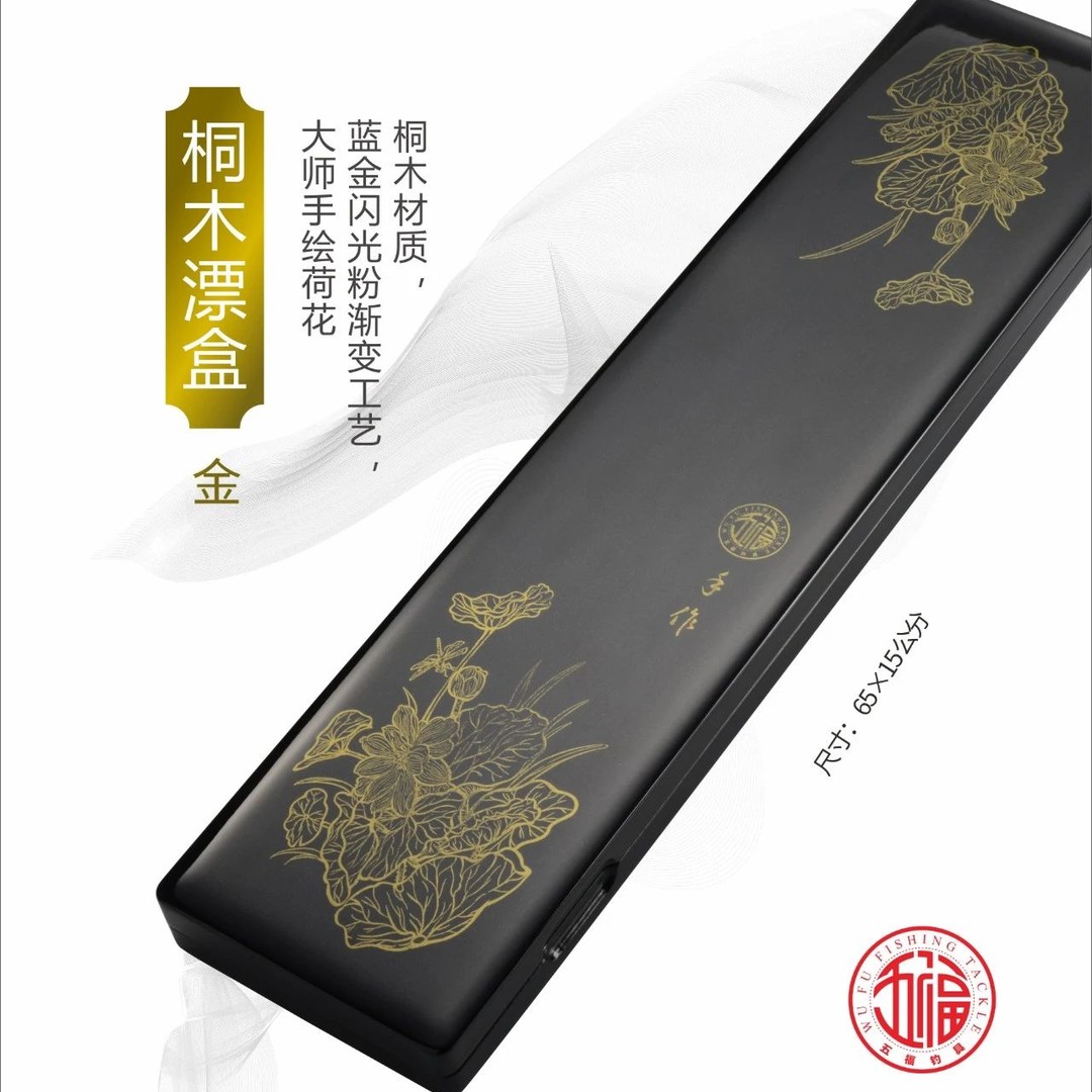 五福新款手绘单层漂盒65*15cm金色银色