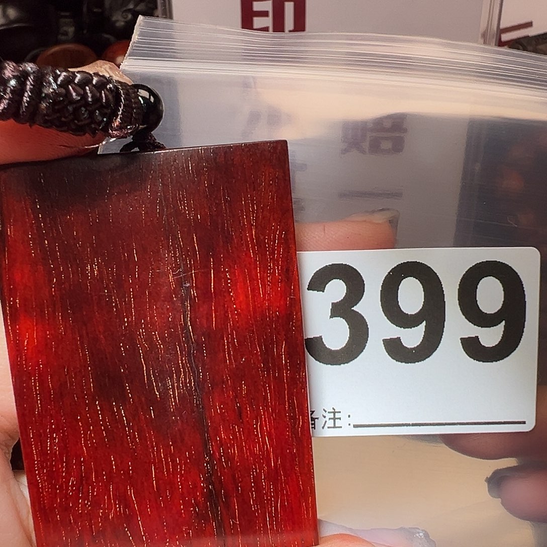 吊坠檀香紫檀（小叶紫檀）