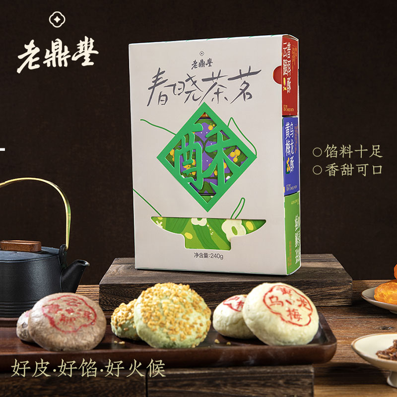 老鼎丰春晓茶茗糕点礼盒茶酥3味高颜值下午茶手信 共6块点心
