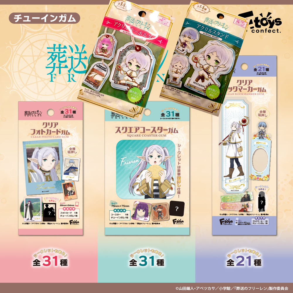 【葬送的芙莉莲】相卡 杯垫 书签 挂件 立牌盲盒