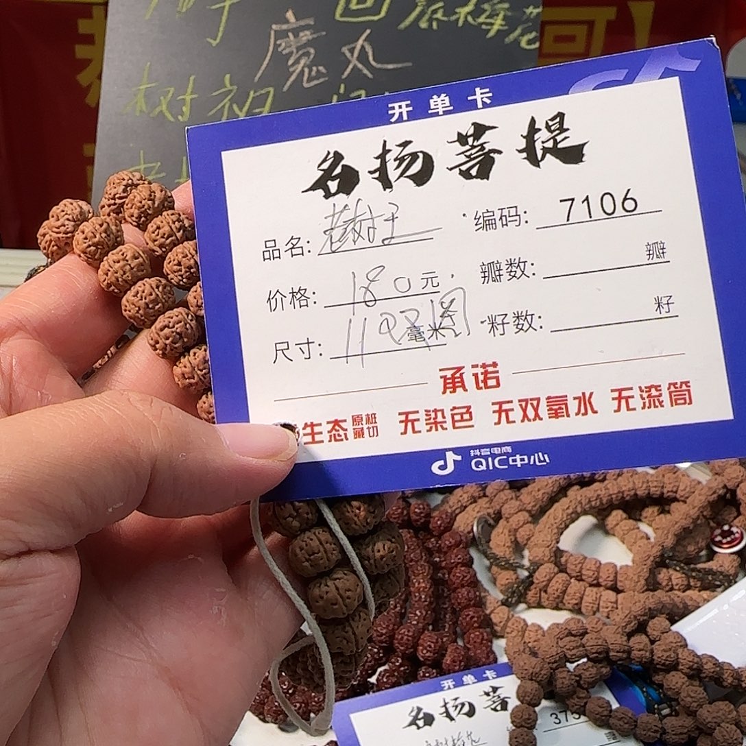 金刚菩提手串Aaaaaaa7106