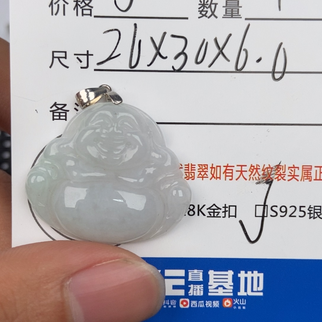 翡翠颈饰未镶嵌吊坠