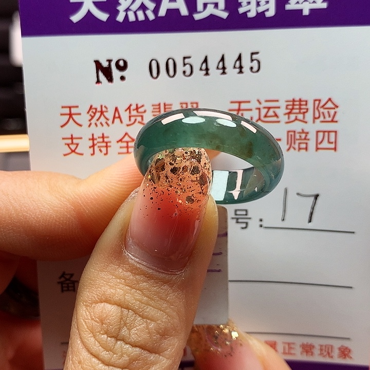 翡翠戒指未镶嵌拉派
