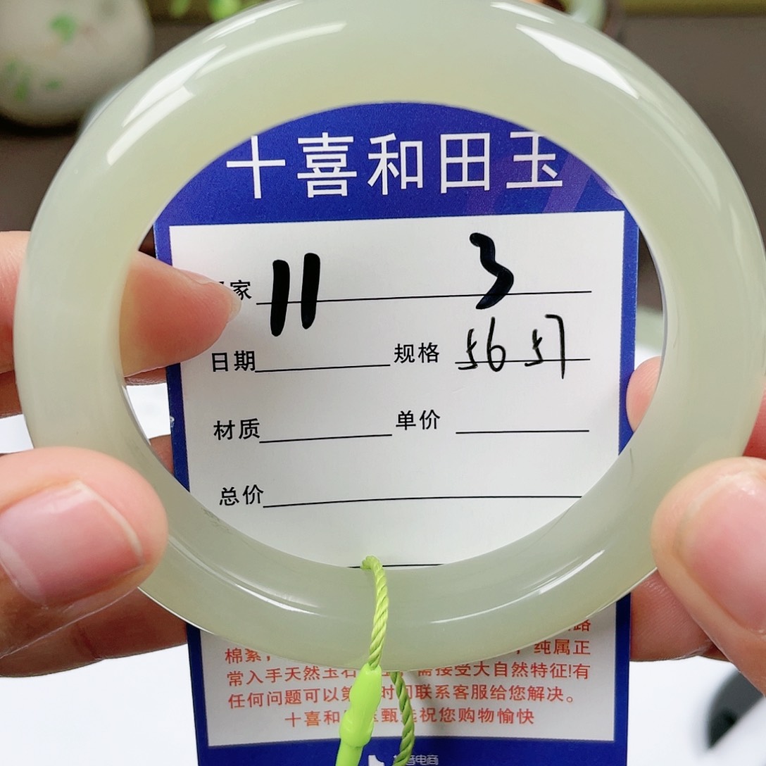 【闪购商品】和田玉手镯未镶嵌