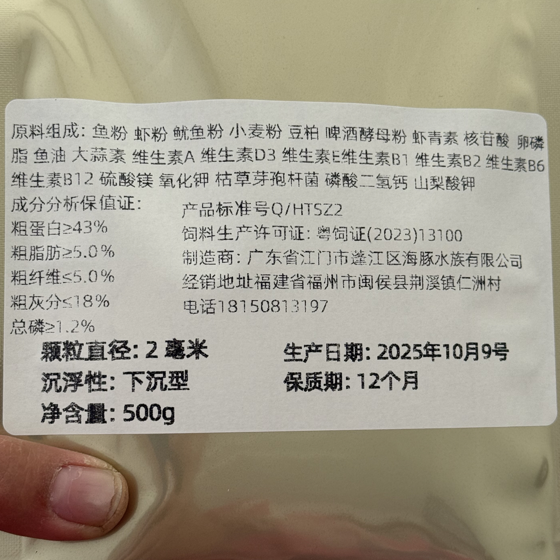 睿智观赏鱼兰寿泰狮专用颗粒饲料鱼饲料兰寿泰狮优质鱼粮