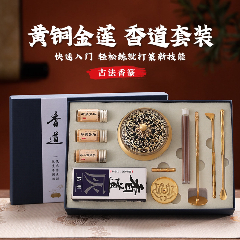 【蔷薇】香文化手工制香初级入门套装（带托盘）