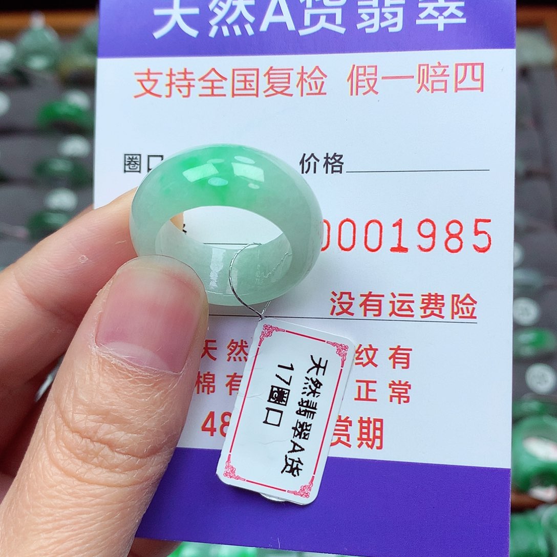 未镶嵌戒指翡翠愿****往17号