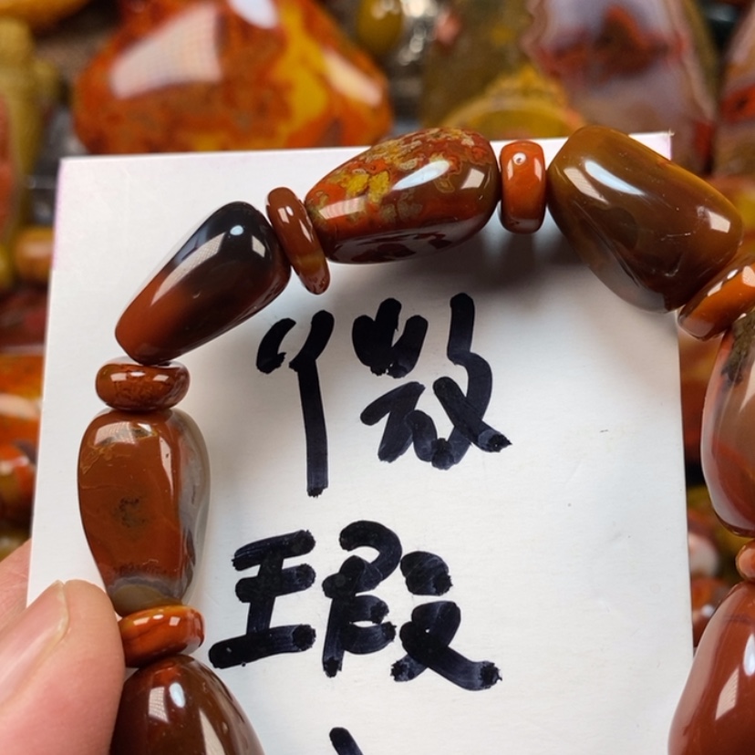 【闪购商品】玛瑙/玉髓手链未镶嵌用****6