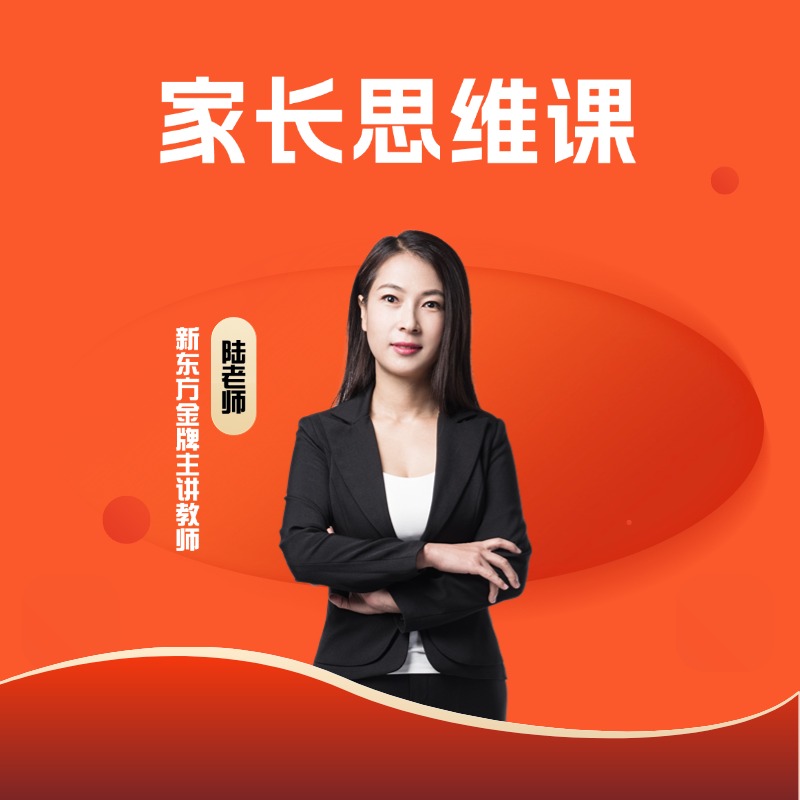 （化）陆老师思维课堂兑换卡