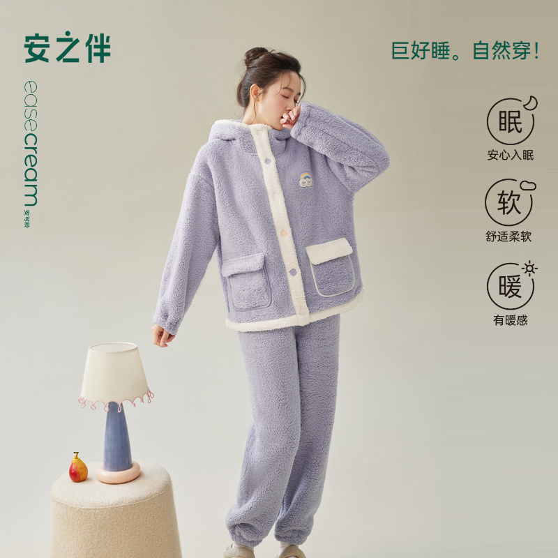 安之伴糖果色系秋冬季北羔绒加绒睡衣家居服女82341320811外穿
