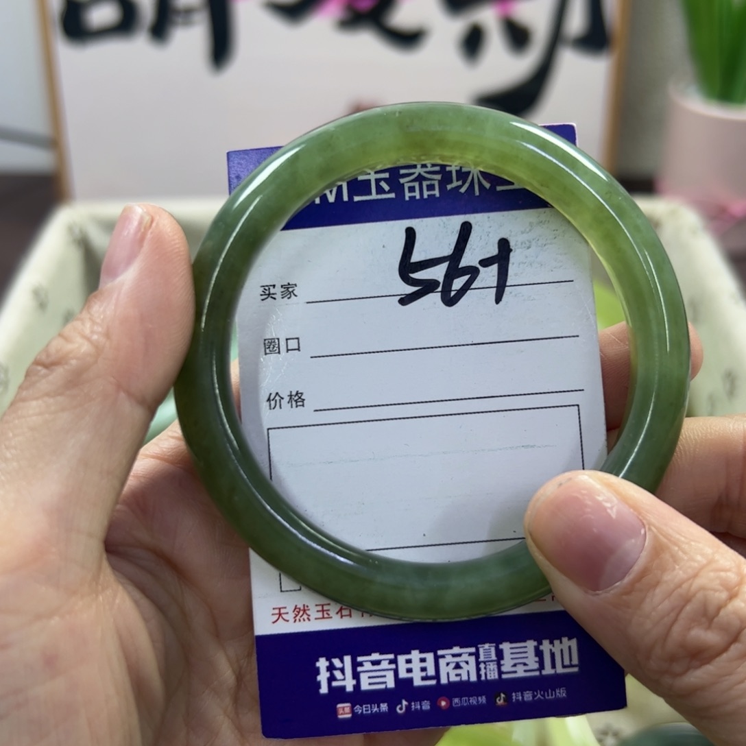 蛇纹石玉手镯未镶嵌76