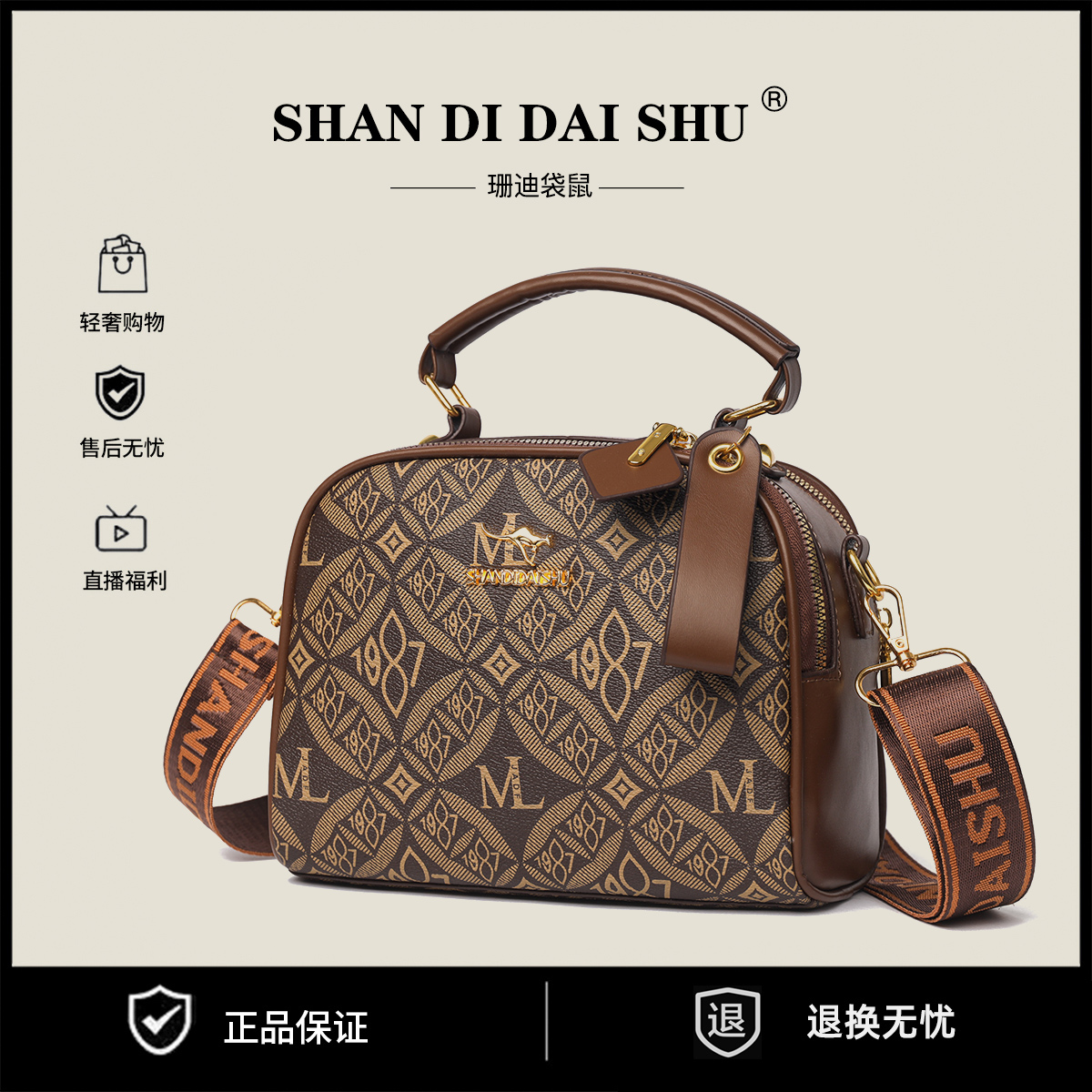 【SDDS】（底长26高16厚度12）新款潮流单肩斜挎包6058（1987）