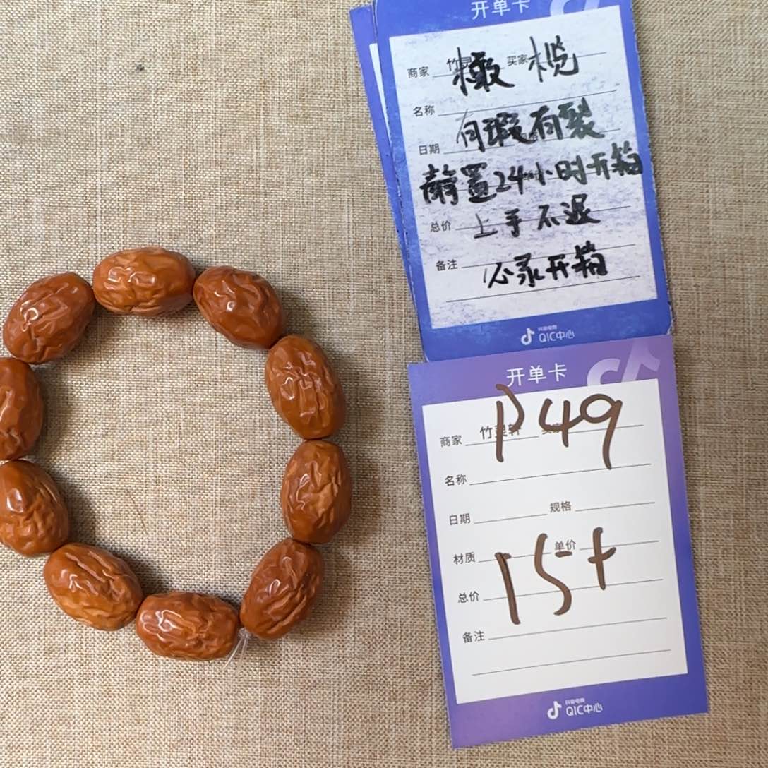 手串橄榄核橄榄核手串49