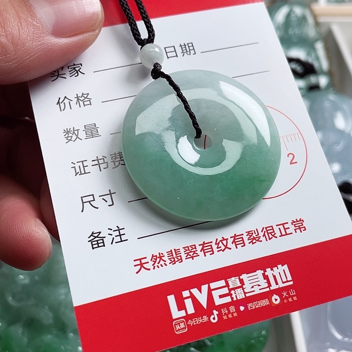 翡翠颈饰未镶嵌2578659646