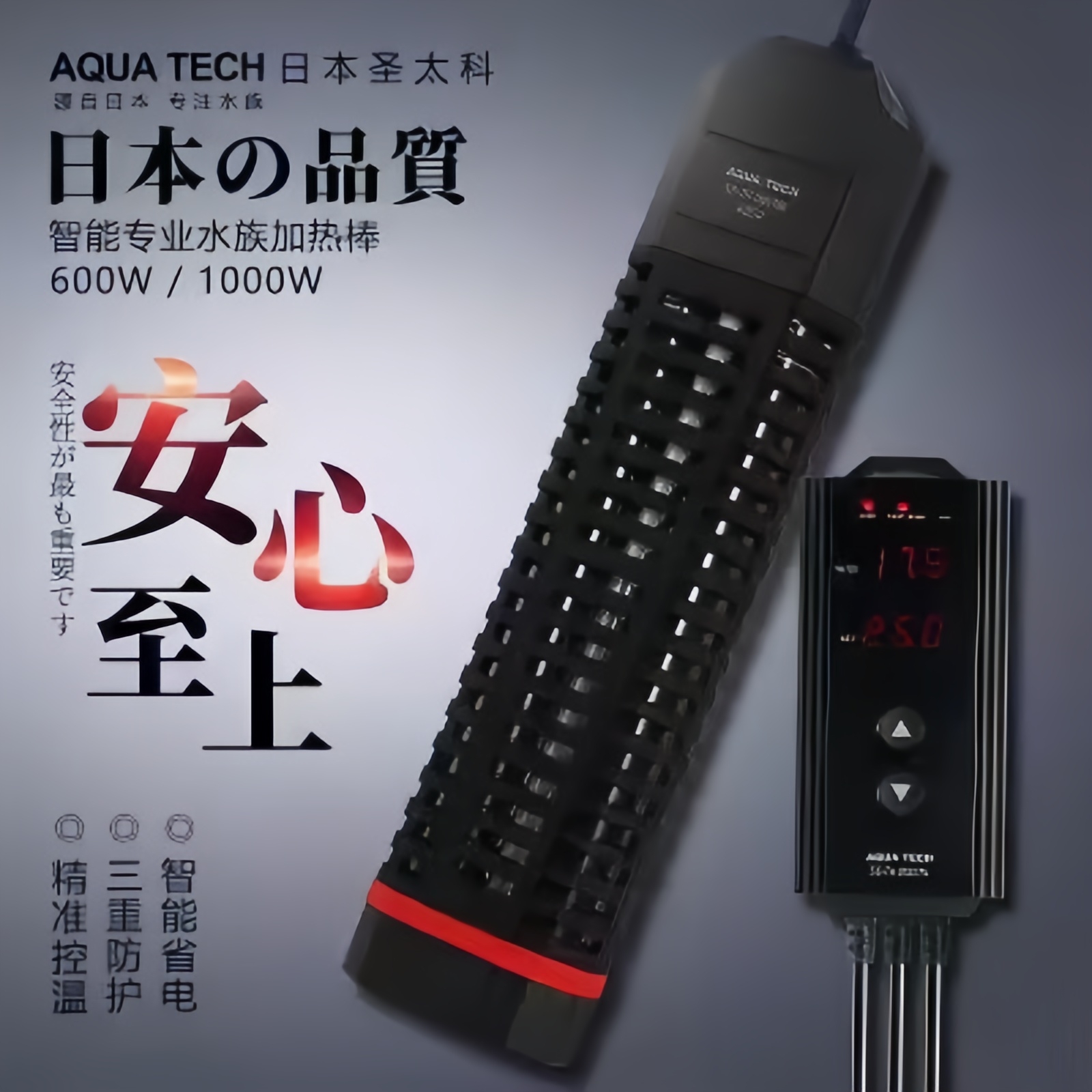 日本圣太科加热棒进口鱼缸自动恒温器数显节能加温棒淡海水通用