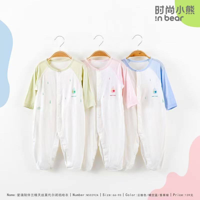 兰精莫代尔长袖闭裆连体哈衣空调服