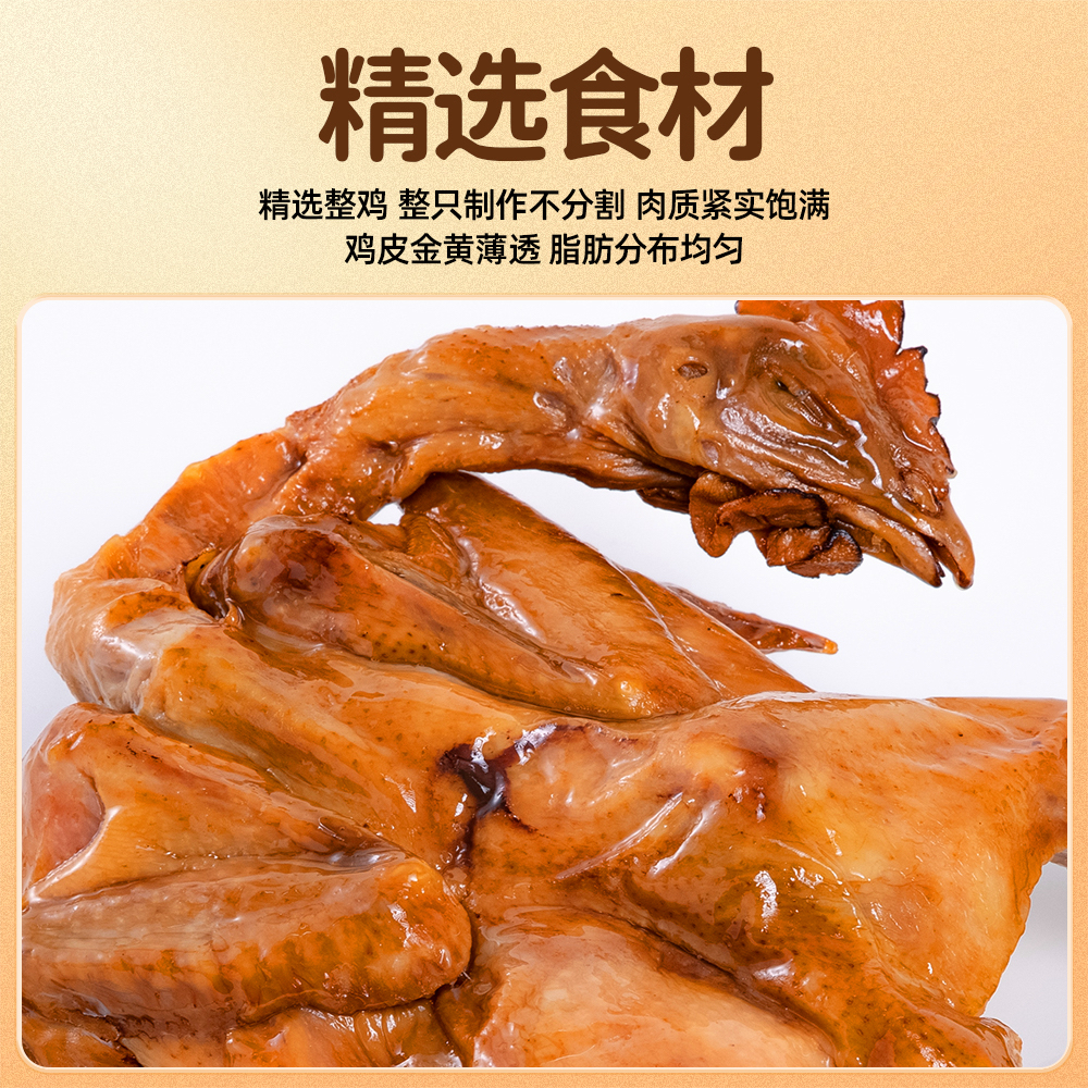 农家秘制风干腊鸭开袋即食传统烟熏工艺
