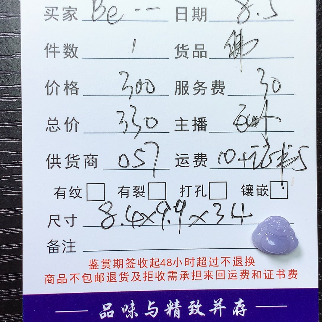 B***t翡翠未镶嵌颈饰佛