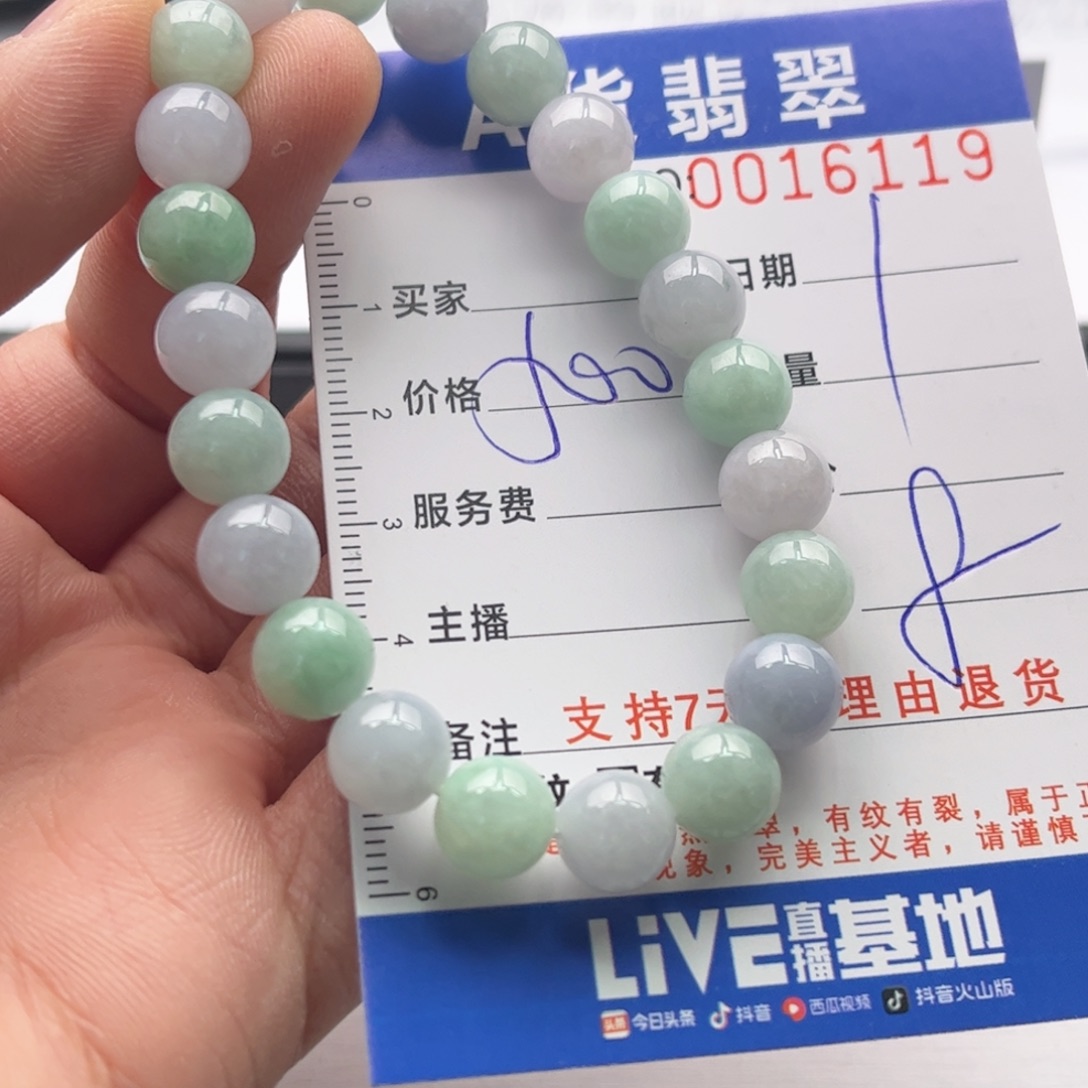 翡翠未镶嵌手链多样性