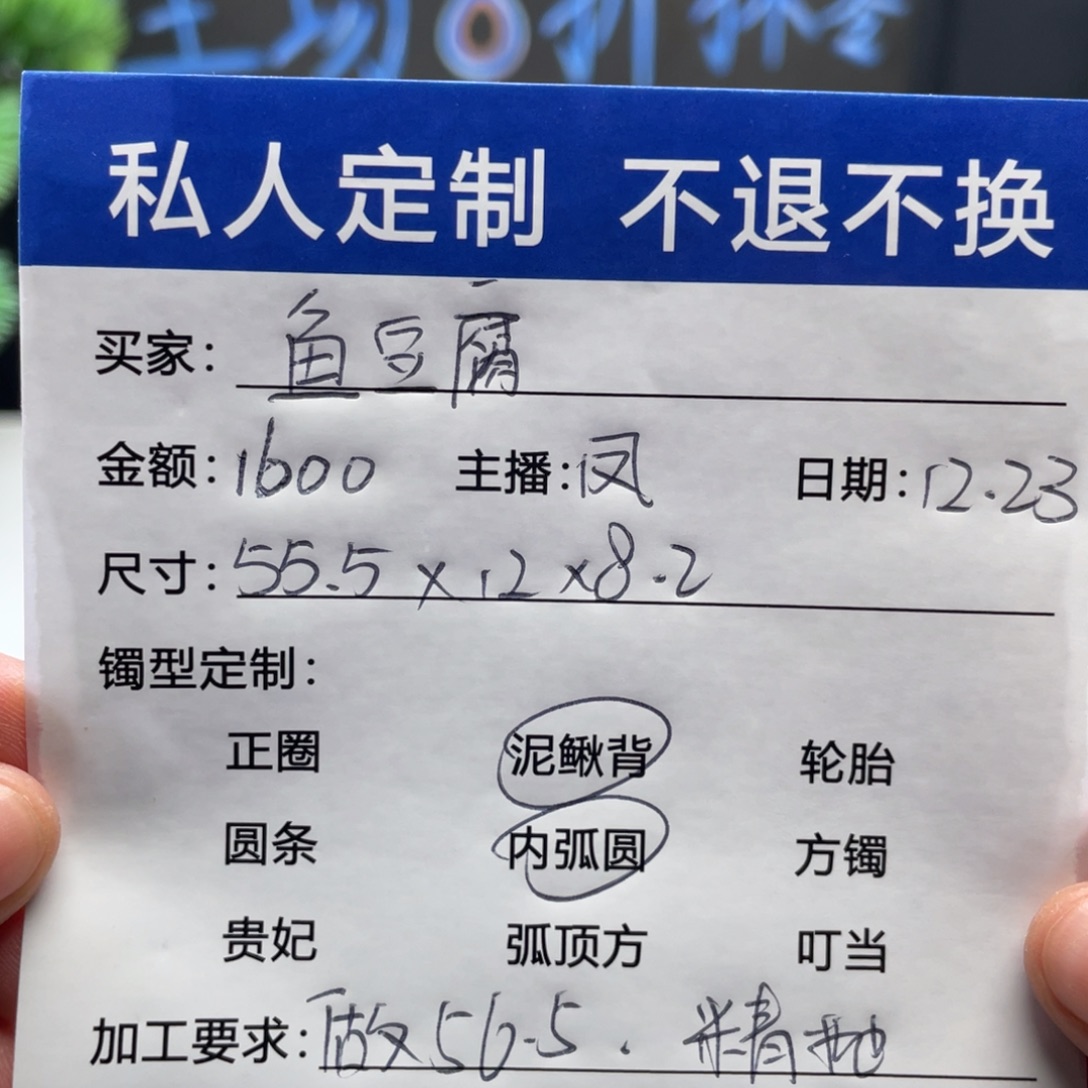 鱼***腐非金属缅甸源头定制手镯55