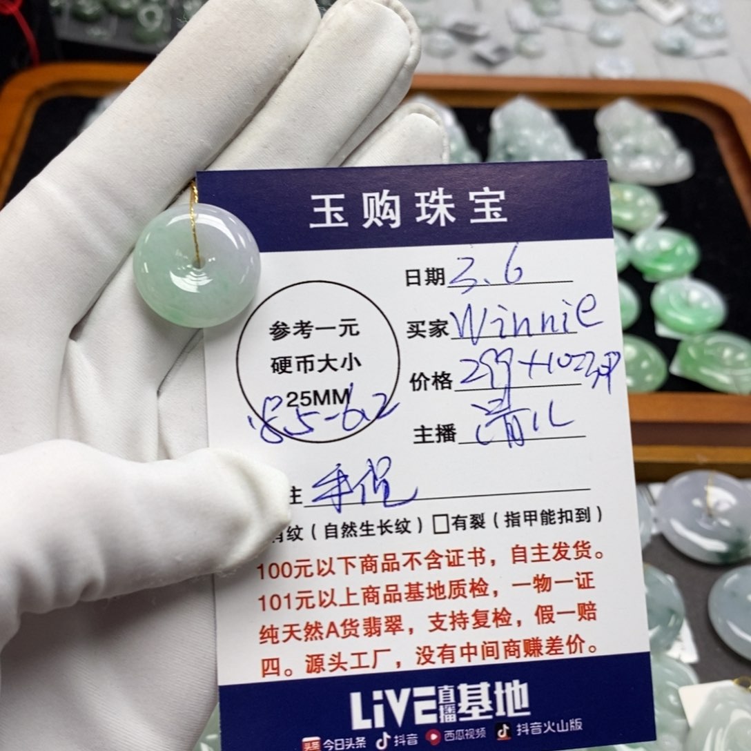 翡翠手绳未镶嵌W****?平安扣