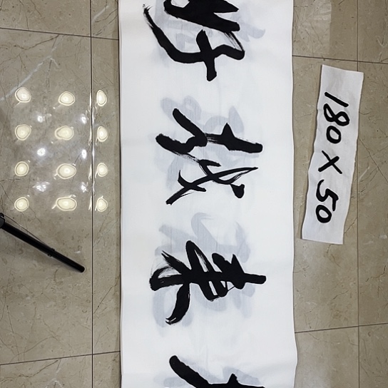 书法Lvqinzhenshufa