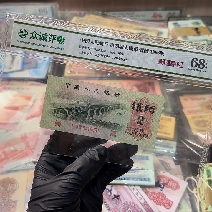 退市人民币，凸2角