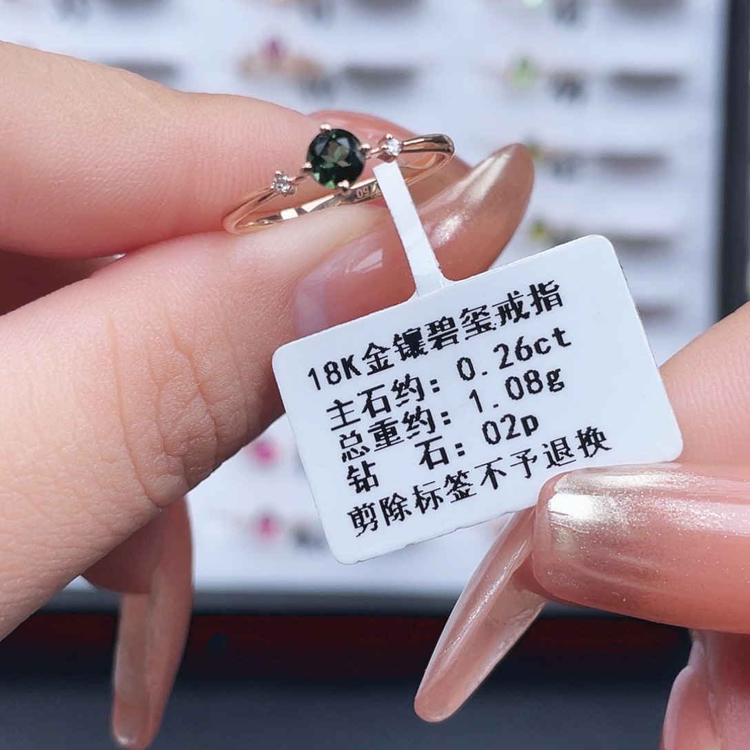 18K金镶嵌戒指碧玺