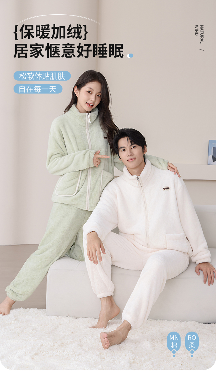 高品质男女同款情侣居家冬季拉链款家居服套装