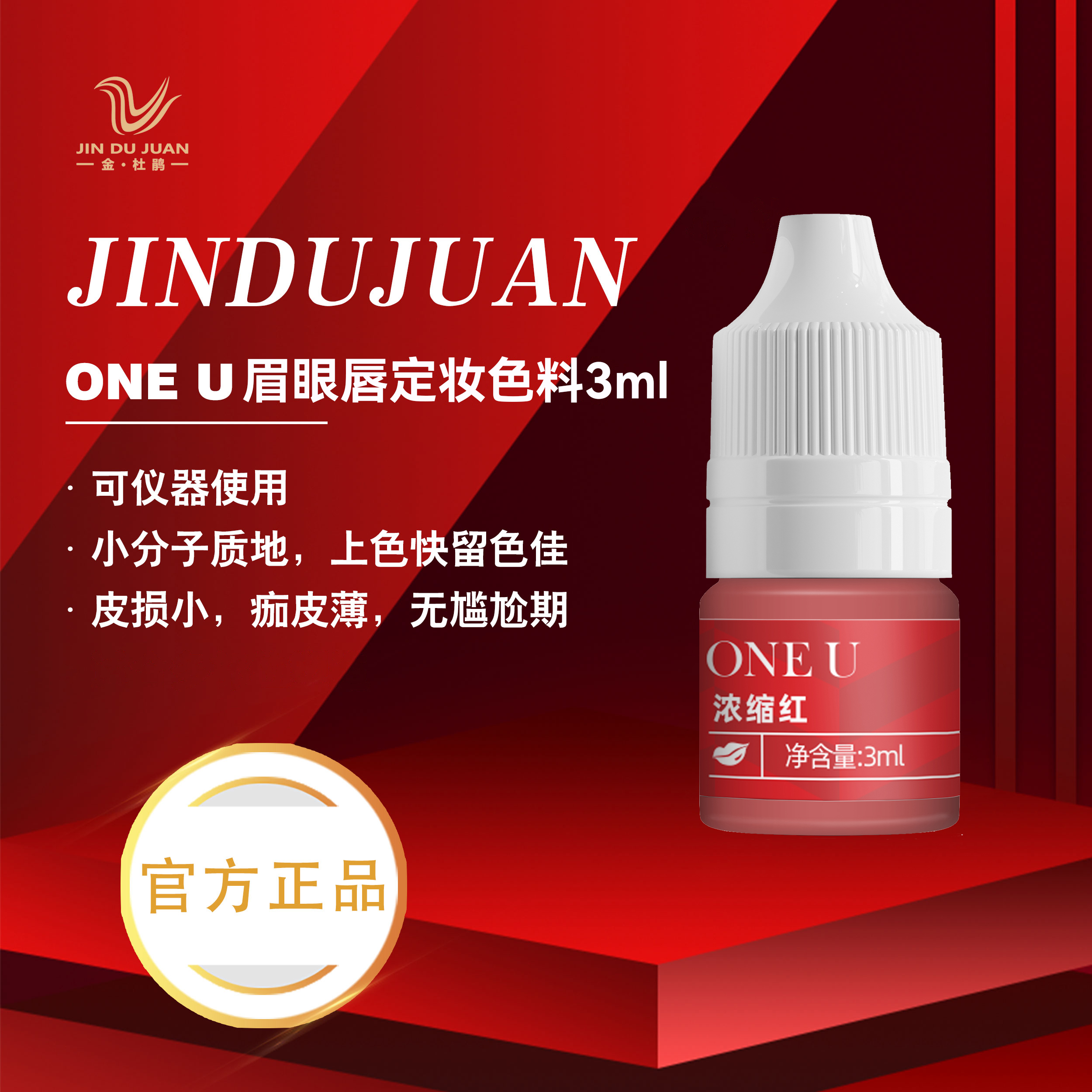 ONEU/唯你【官方】眉眼淡纹塑颜半永久唇色乳3ml