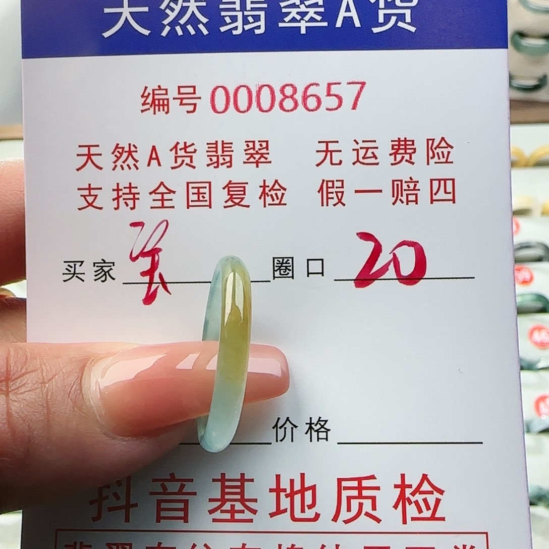 翡翠戒指未镶嵌俩*妈戒指