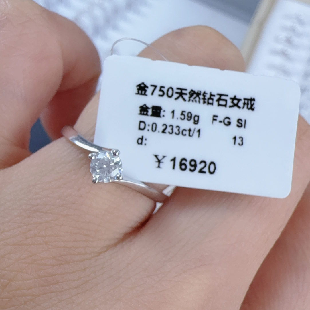 18k金23.3分扭臂四爪FGsi13圈口天然钻石钻戒婚戒A18084717