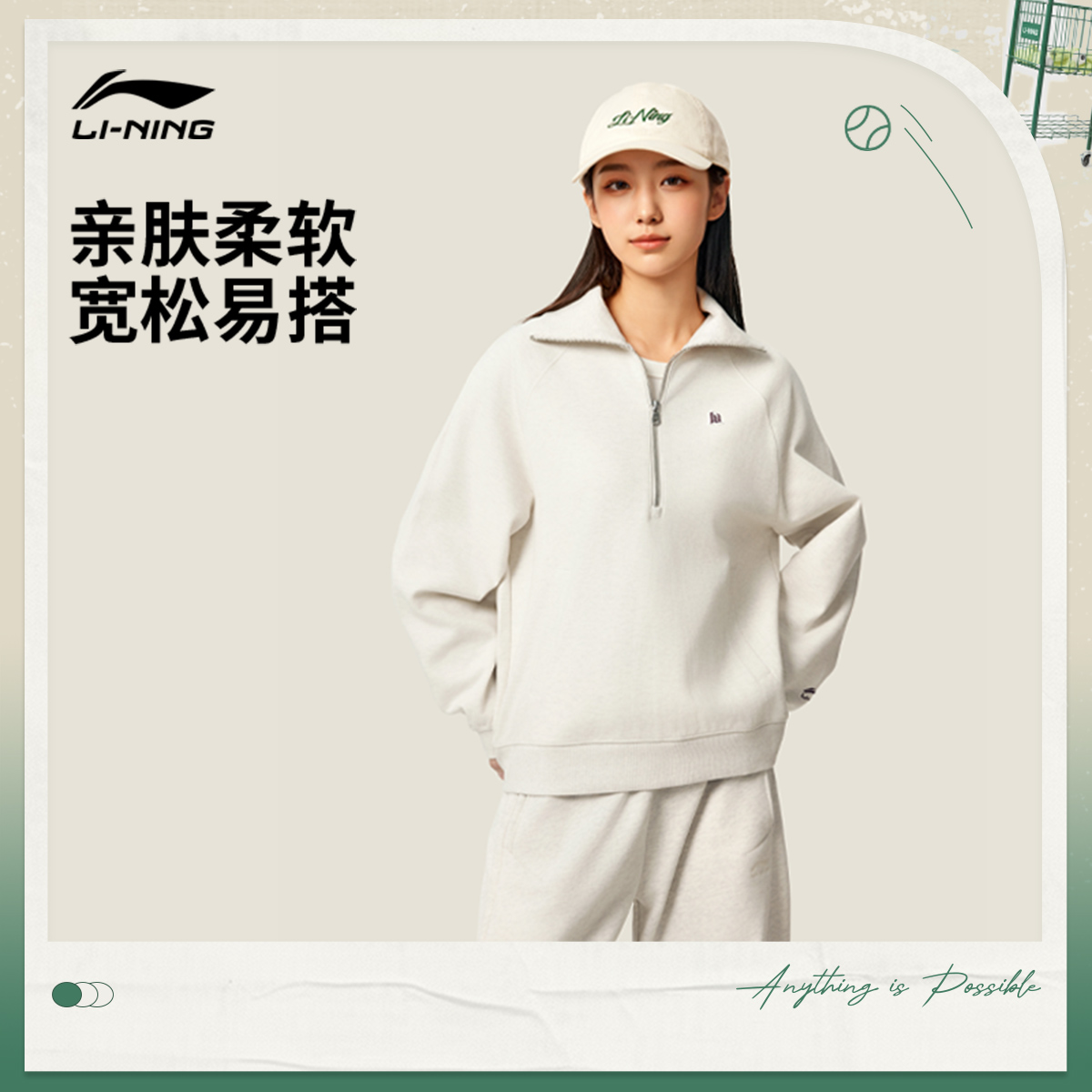 李宁卫衣女士2025新品套头衫长袖女装秋季穿搭翻领运动服AWDVC18
