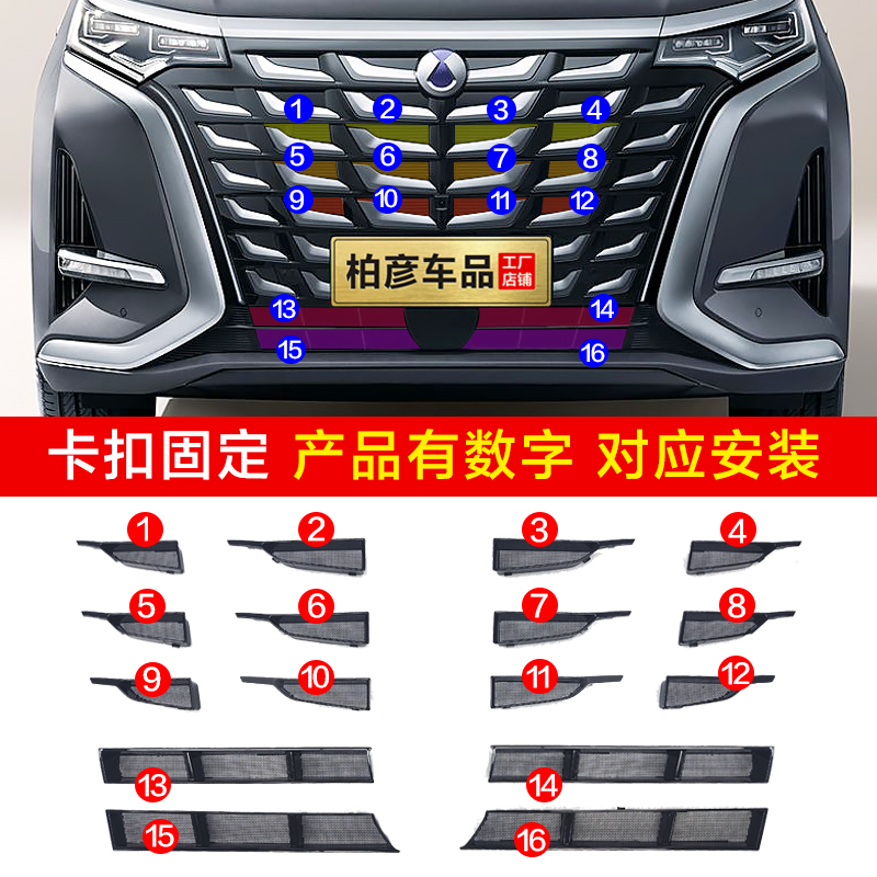 【商城加补】腾势D9防虫网20-25中网DM-i/EV前脸水箱专用改装饰配件