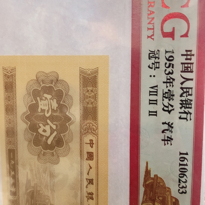 清***哥买1分1张送0.1C9H3185001捆