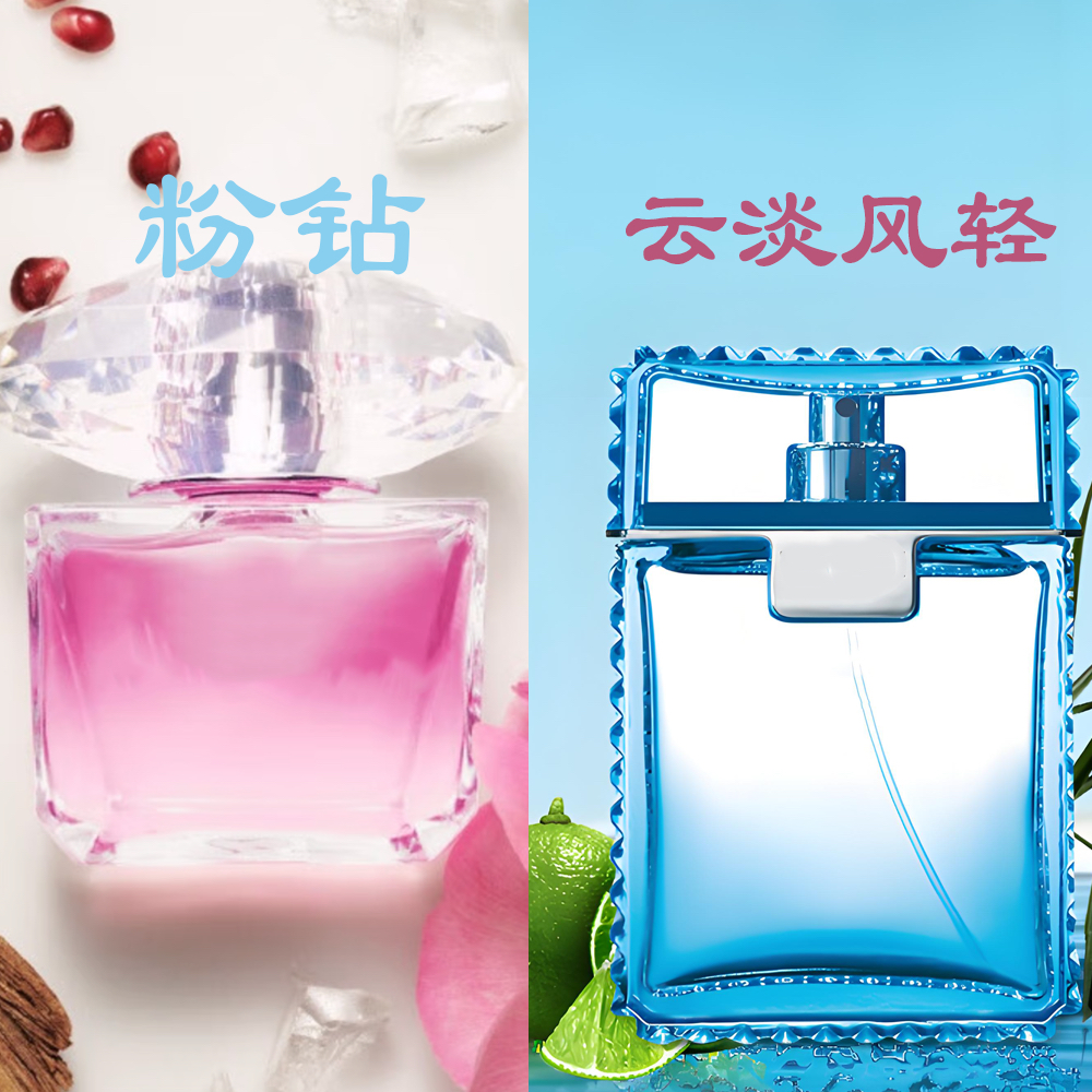 【粉钻 云淡风轻】10ml/90ml 粉耀晶钻  原装香氛持久留香 女淡香