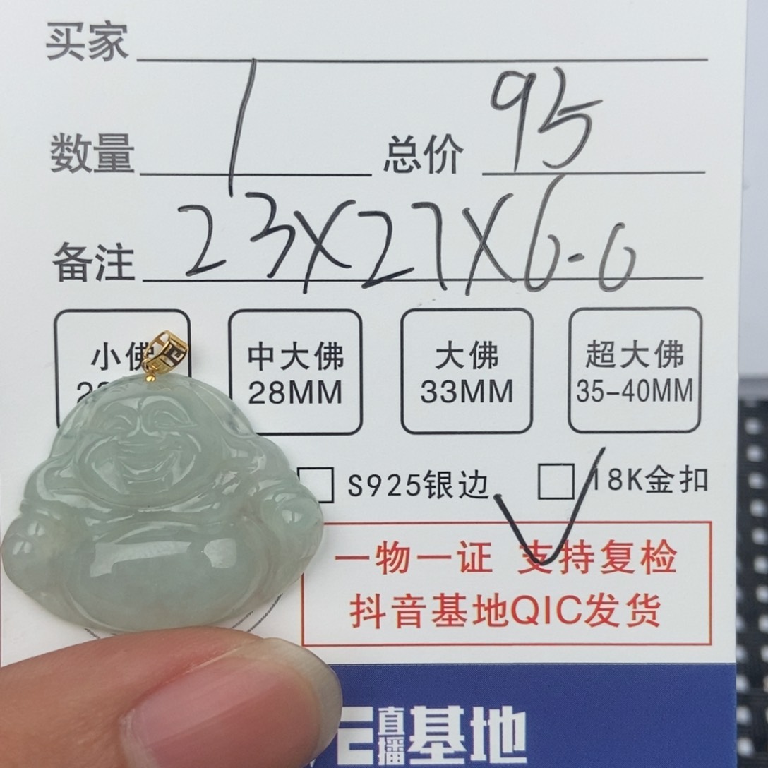 翡翠颈饰未镶嵌吊坠