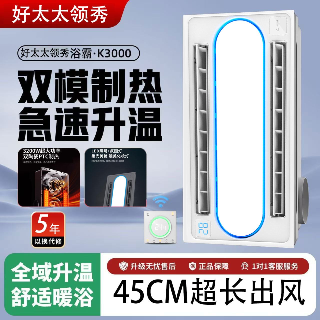 好太太领秀新款多功能浴霸双横出风照明排气扇卫生间风暖适用