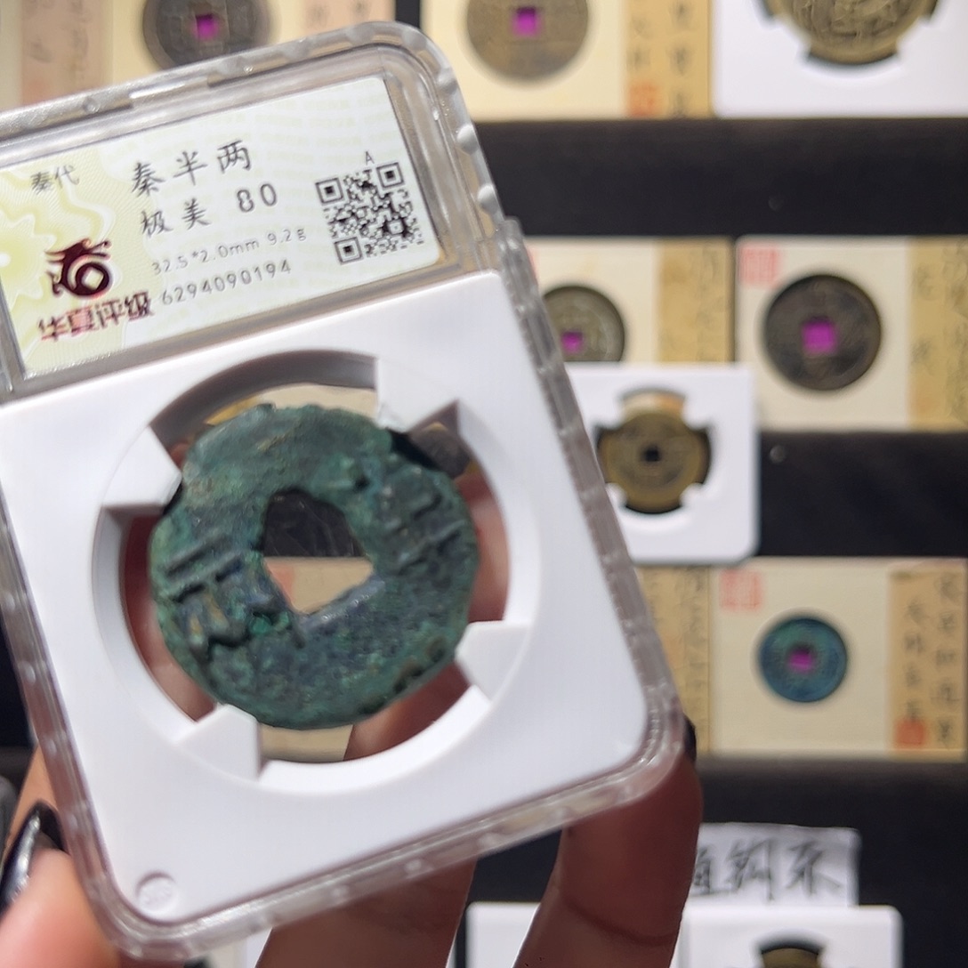 方***圆铜半两0194。。。。。。。。。。。森